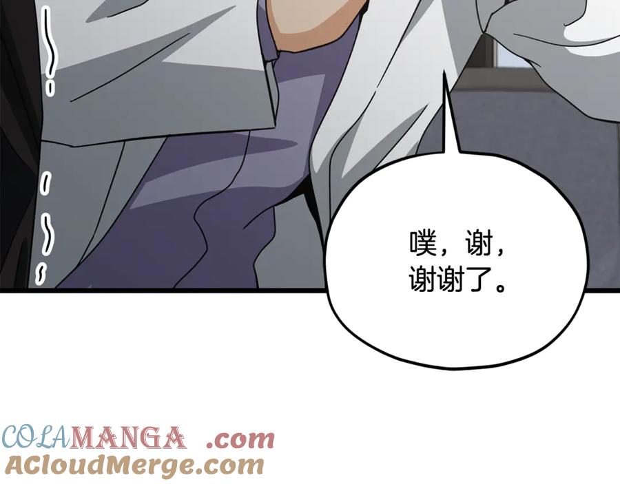 我爸太强了！ - 第206话 博士的提案 - 第177张图