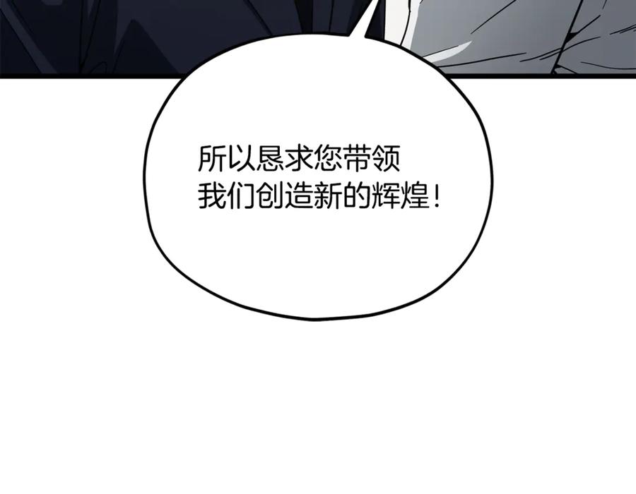 我爸太强了！ - 第206话 博士的提案 - 第142张图