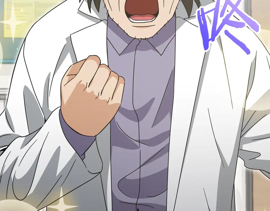 我爸太强了！ - 第206话 博士的提案 - 第130张图