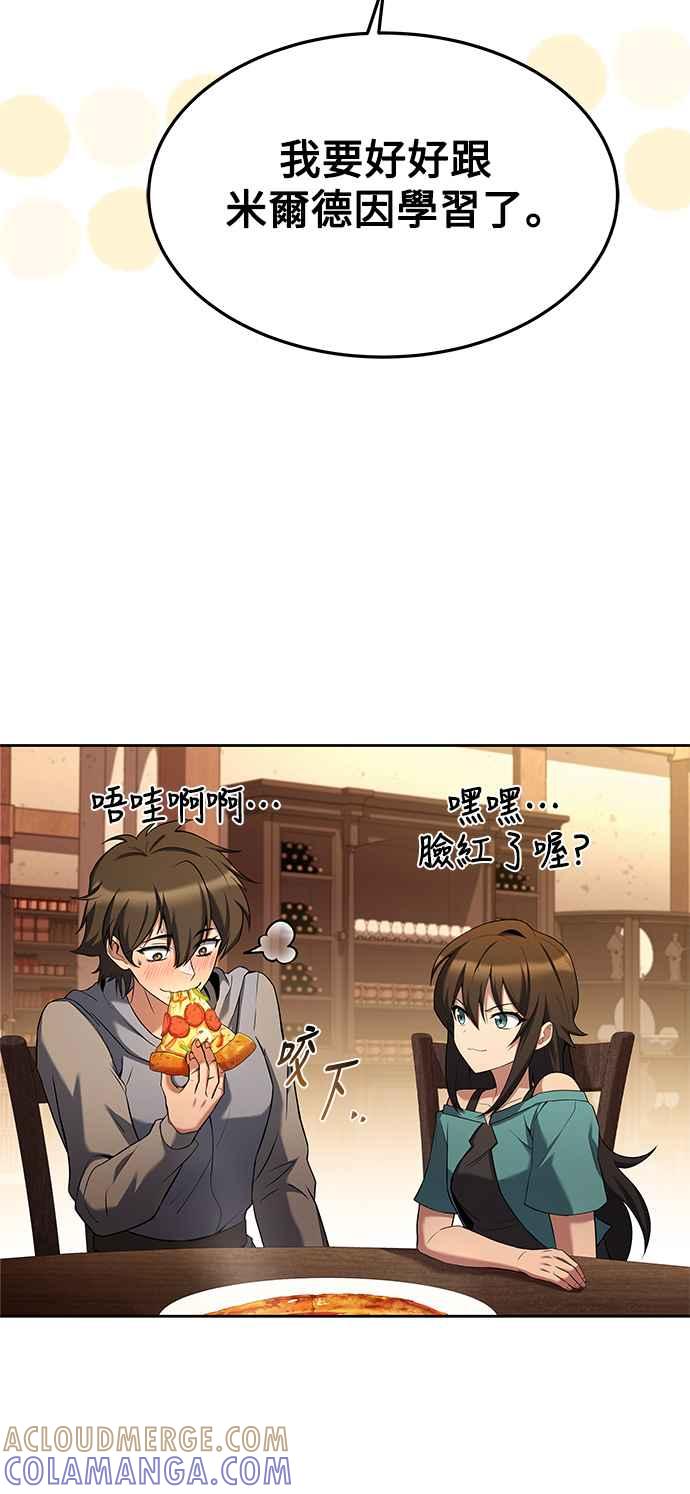 《异世界的美味魔法》第21话 第34页