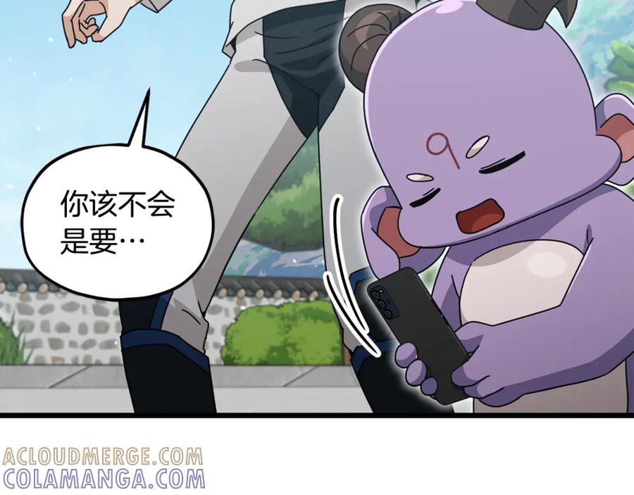 我爸太强了！ - 第215话 龙龙的委屈 - 第105张图