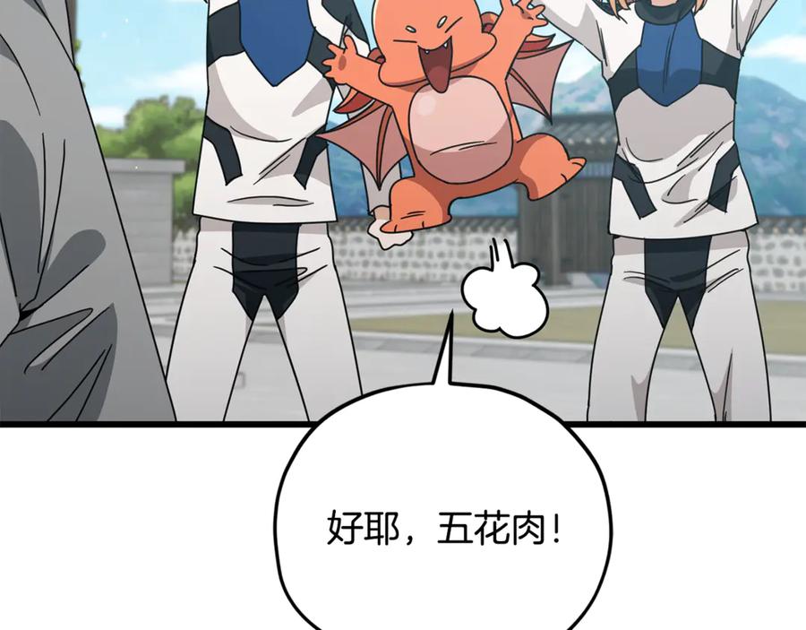 我爸太强了！ - 第215话 龙龙的委屈 - 第135张图