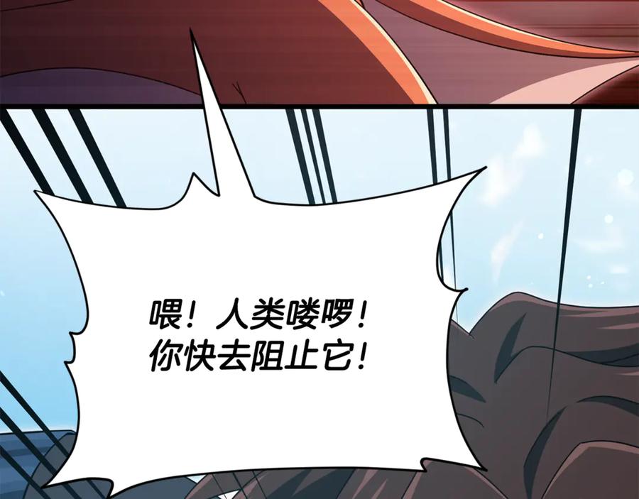 我爸太强了！ - 第215话 龙龙的委屈 - 第111张图