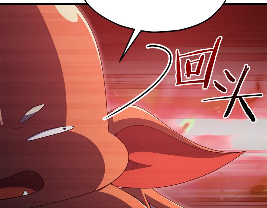 我爸太强了！ - 第215话 龙龙的委屈 - 第110张图