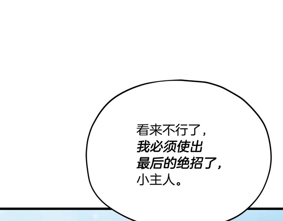 我爸太强了！ - 第215话 龙龙的委屈 - 第103张图