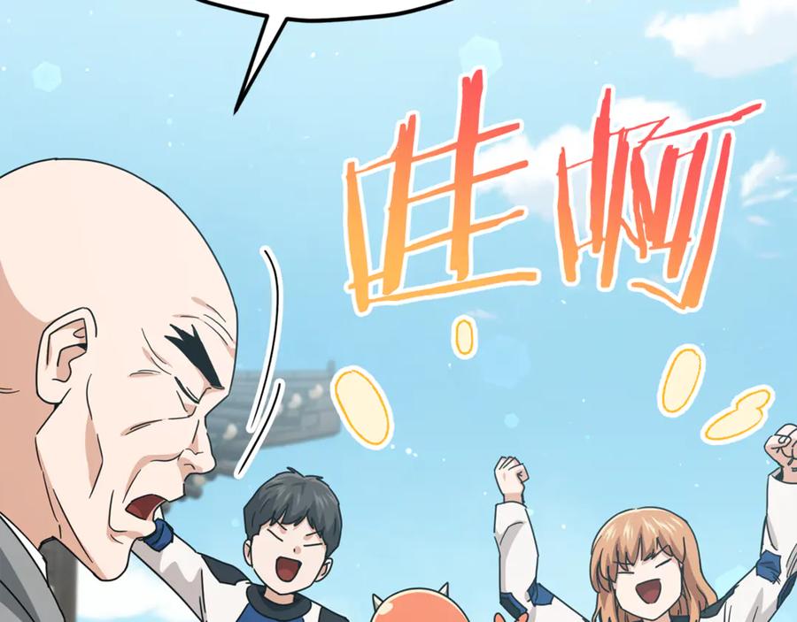 我爸太强了！ - 第215话 龙龙的委屈 - 第134张图