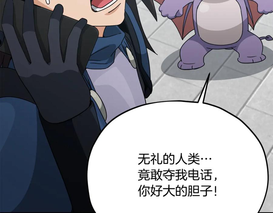 我爸太强了！ - 第215话 龙龙的委屈 - 第122张图