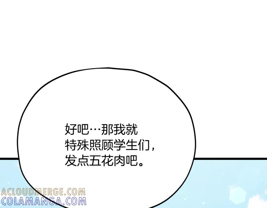 我爸太强了！ - 第215话 龙龙的委屈 - 第133张图