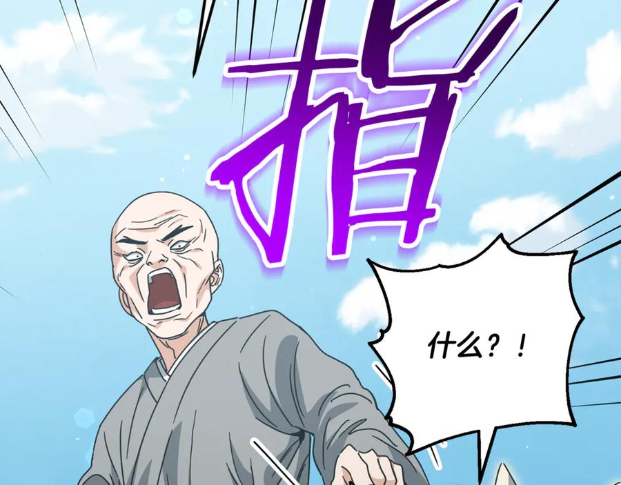 我爸太强了！ - 第215话 龙龙的委屈 - 第138张图