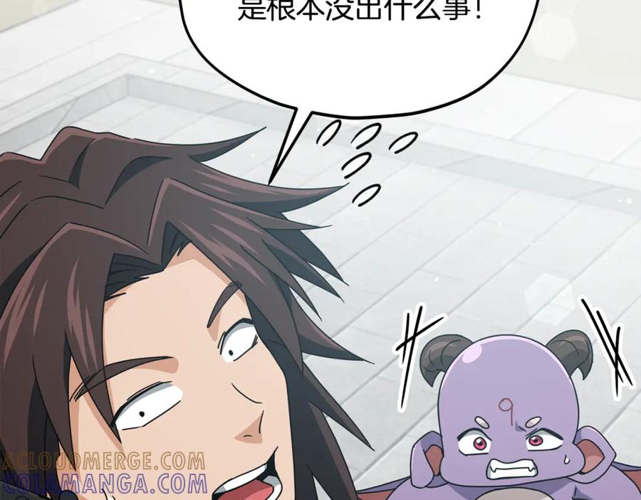 我爸太强了！ - 第215话 龙龙的委屈 - 第121张图