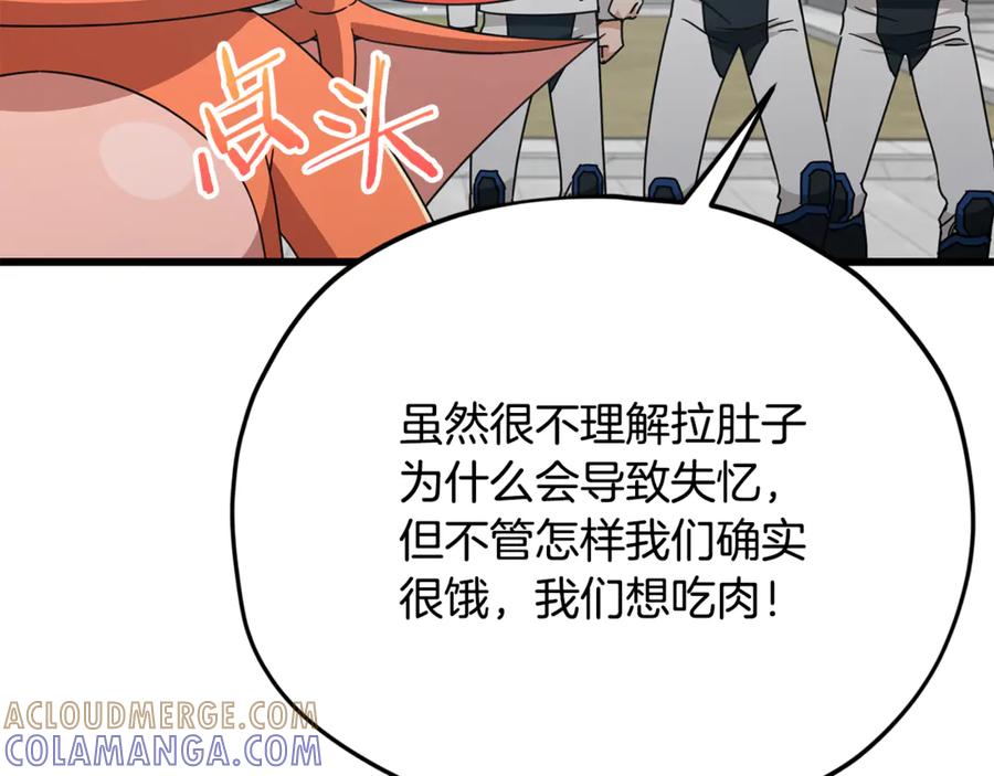 我爸太强了！ - 第215话 龙龙的委屈 - 第97张图