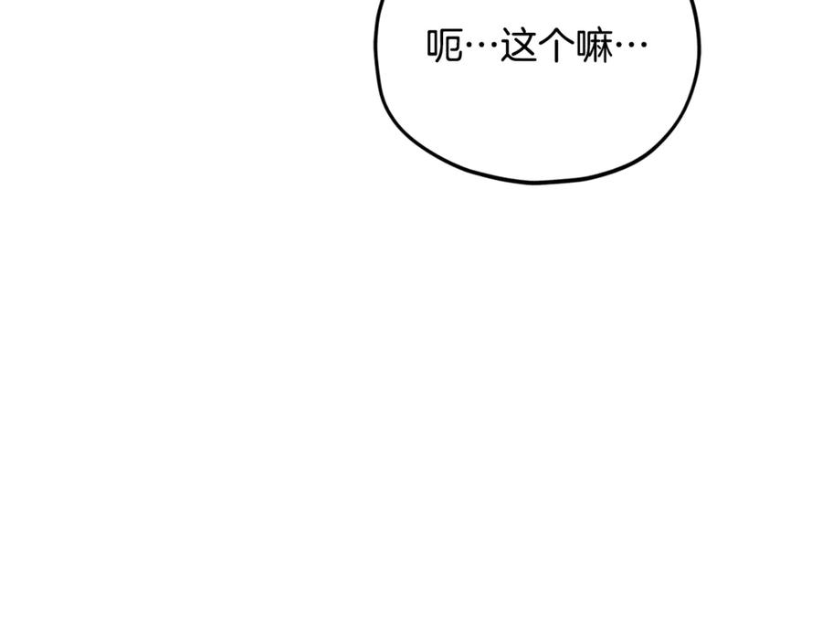 我爸太强了！ - 第215话 龙龙的委屈 - 第127张图