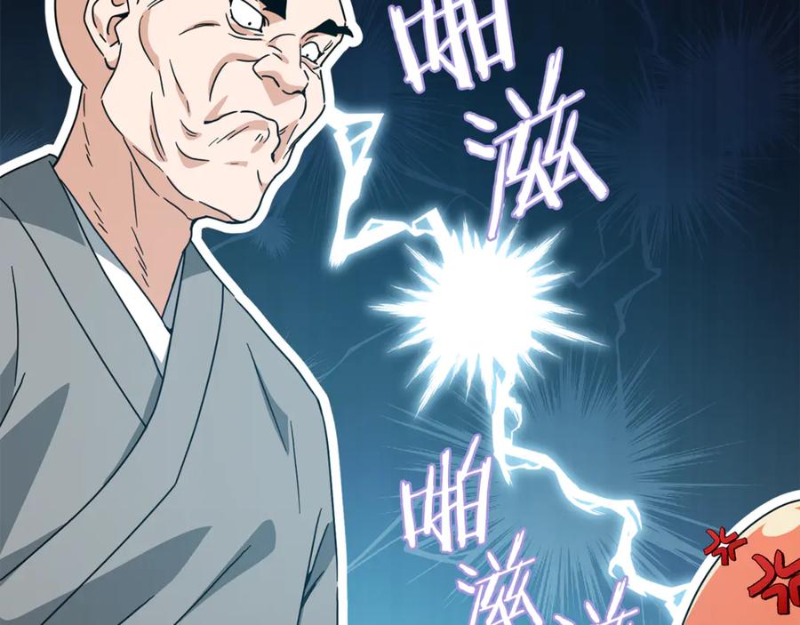 我爸太强了！ - 第215话 龙龙的委屈 - 第100张图