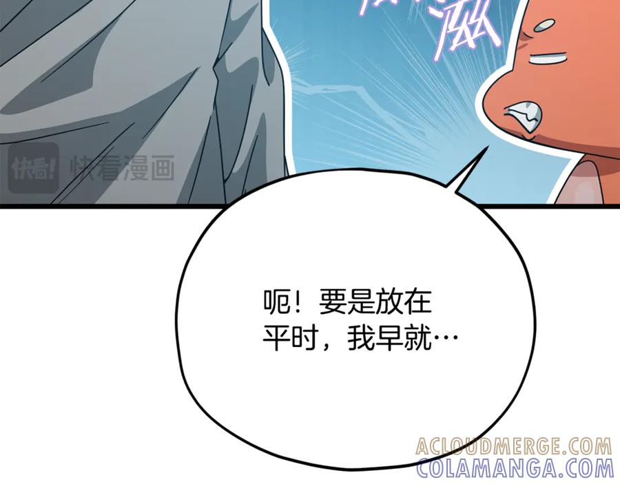 我爸太强了！ - 第215话 龙龙的委屈 - 第101张图