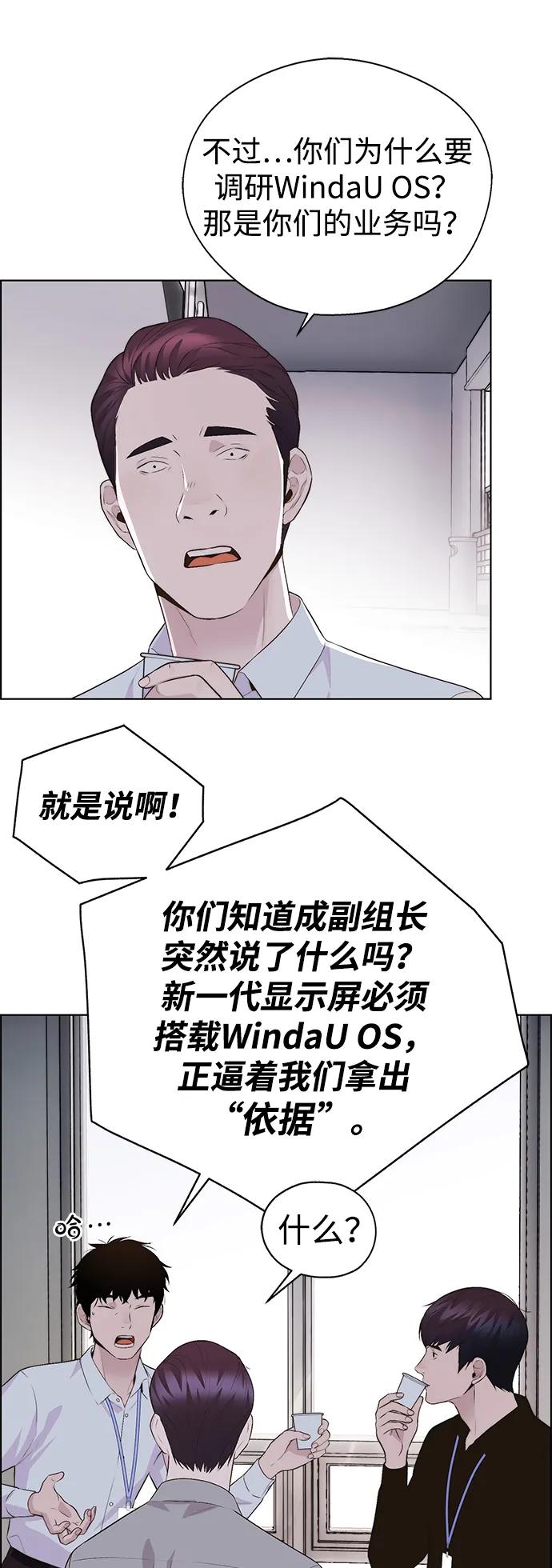 男子汉 - 第2季 第10话 - 第35张图