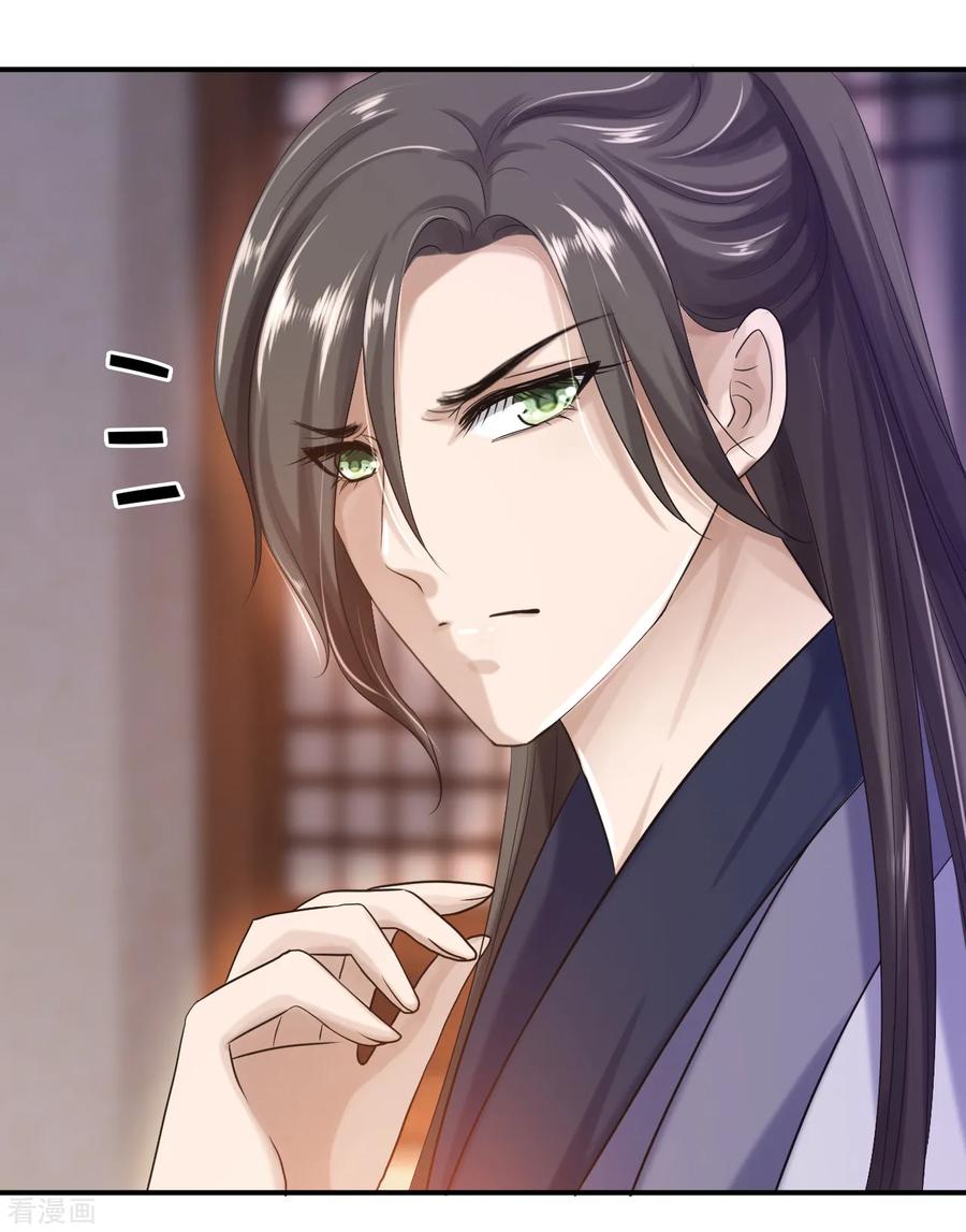 《步步毒谋：血凰归来》第21话 含住她指尖 第2页