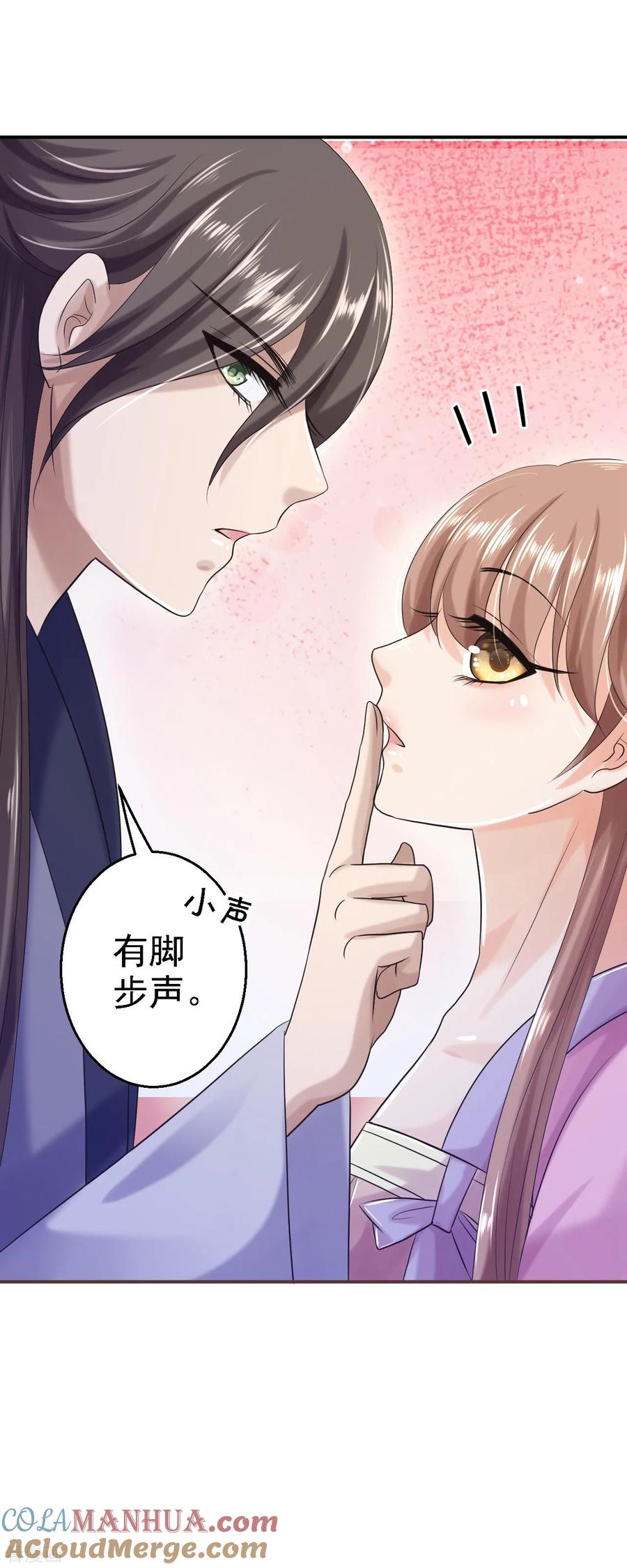 《步步毒谋：血凰归来》第21话 含住她指尖 第5页