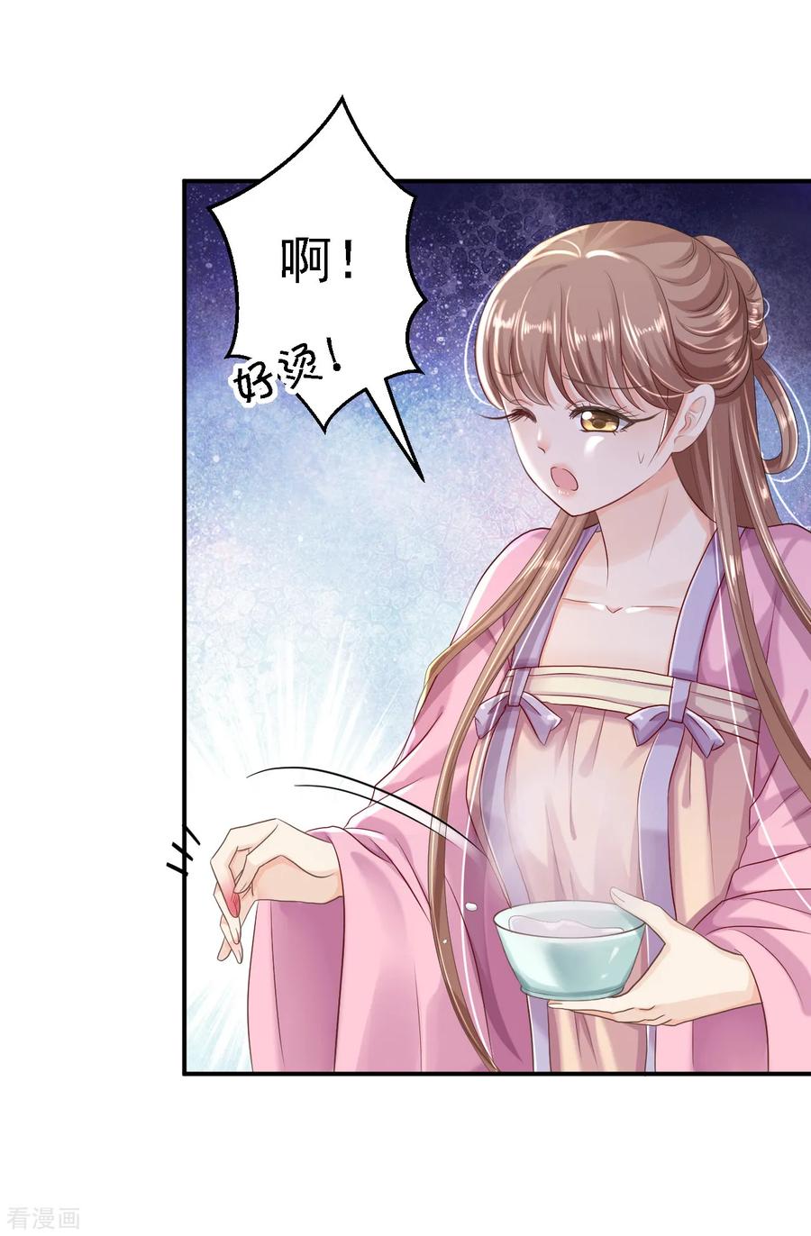 《步步毒谋：血凰归来》第21话 含住她指尖 第30页