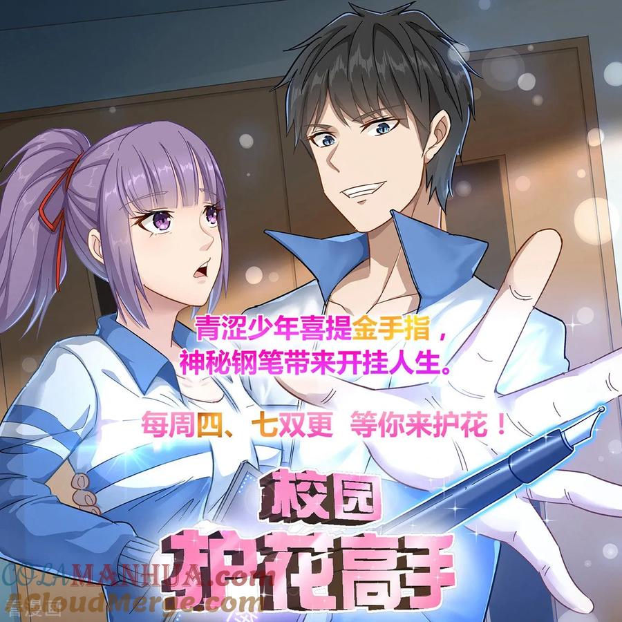 《步步毒谋：血凰归来》第21话 含住她指尖 第35页
