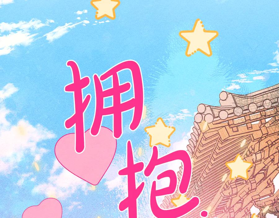 《驯养满级怪物》第23话 少女的思念 第142页