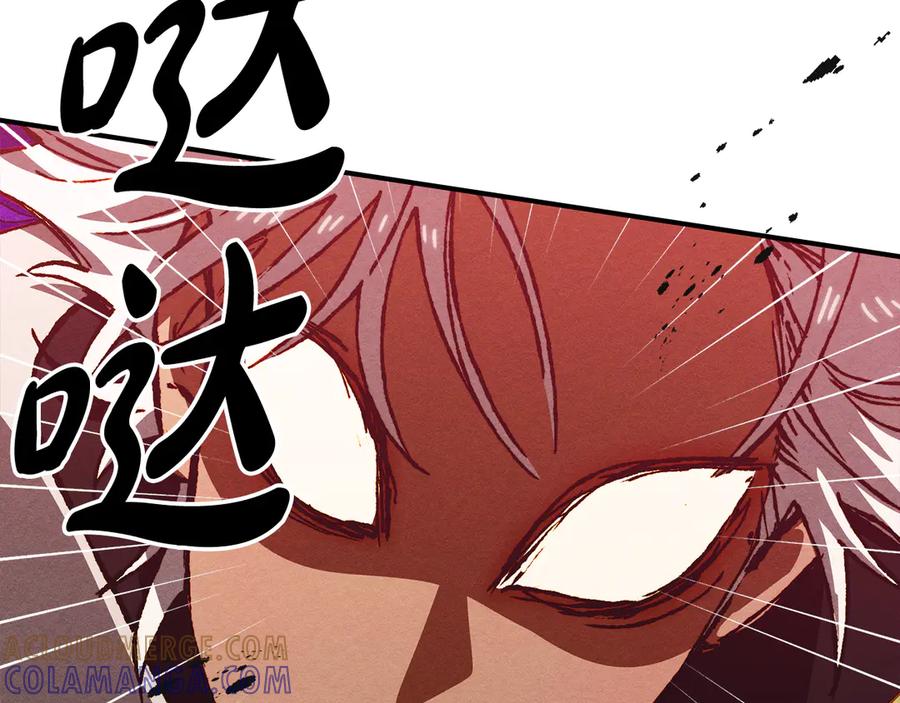 《驯养满级怪物》第23话 少女的思念 第137页