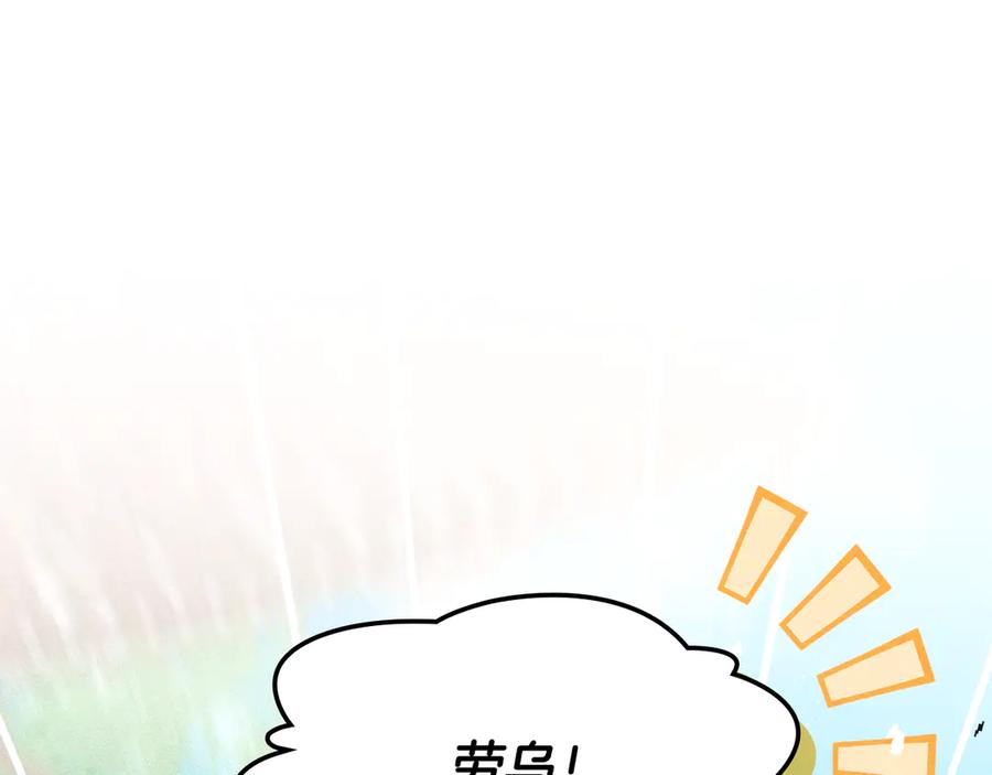 《驯养满级怪物》第23话 少女的思念 第132页