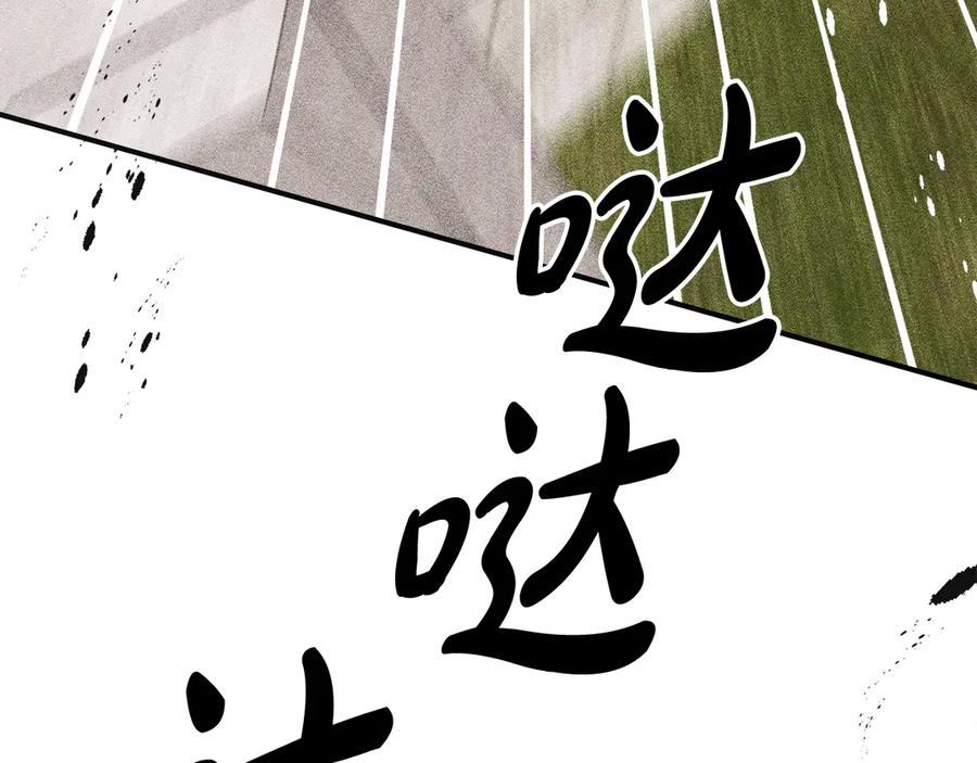 《驯养满级怪物》第23话 少女的思念 第136页