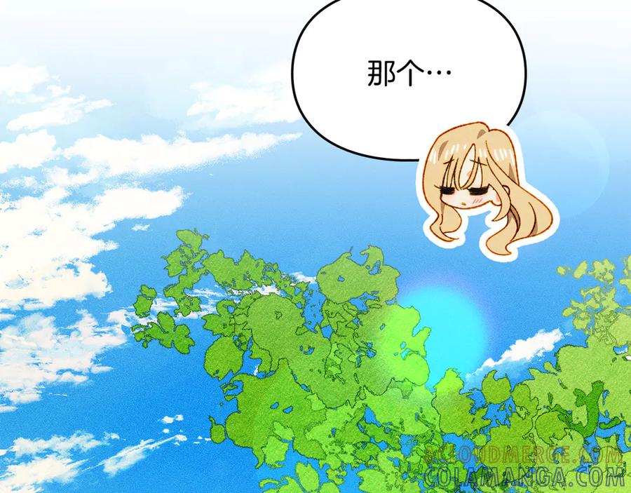 《驯养满级怪物》第23话 少女的思念 第153页