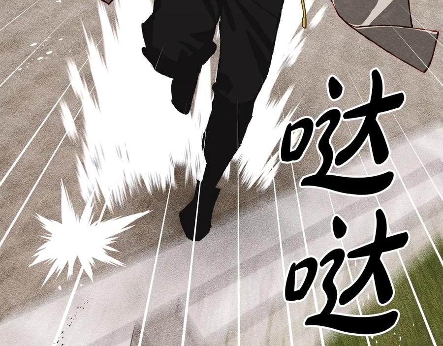 《驯养满级怪物》第23话 少女的思念 第135页