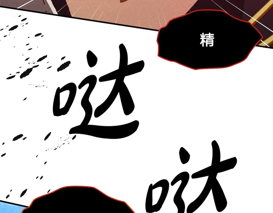 《驯养满级怪物》第23话 少女的思念 第138页