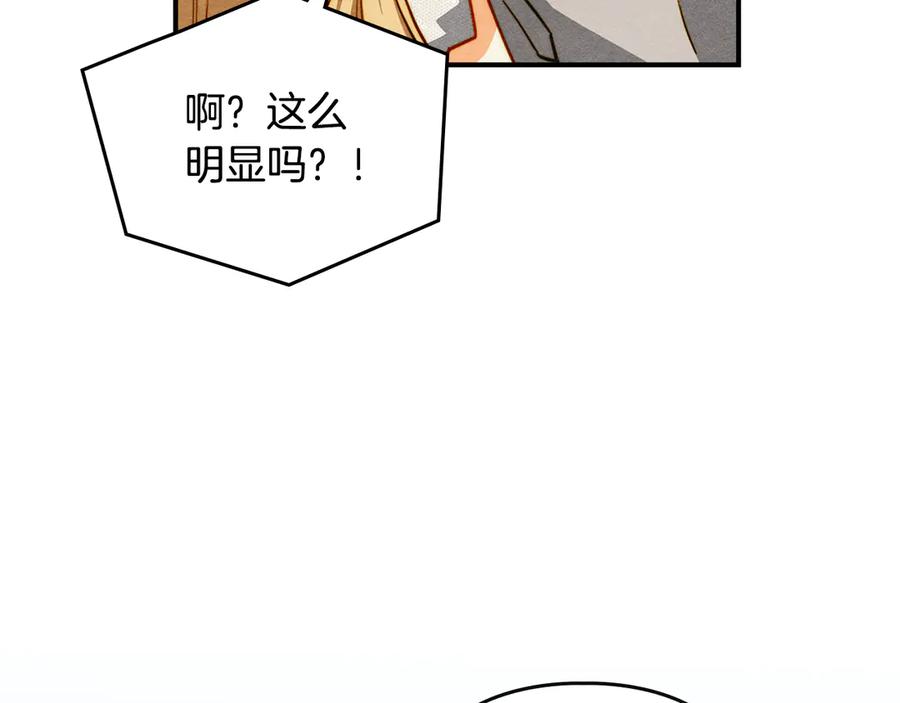《驯养满级怪物》第23话 少女的思念 第152页
