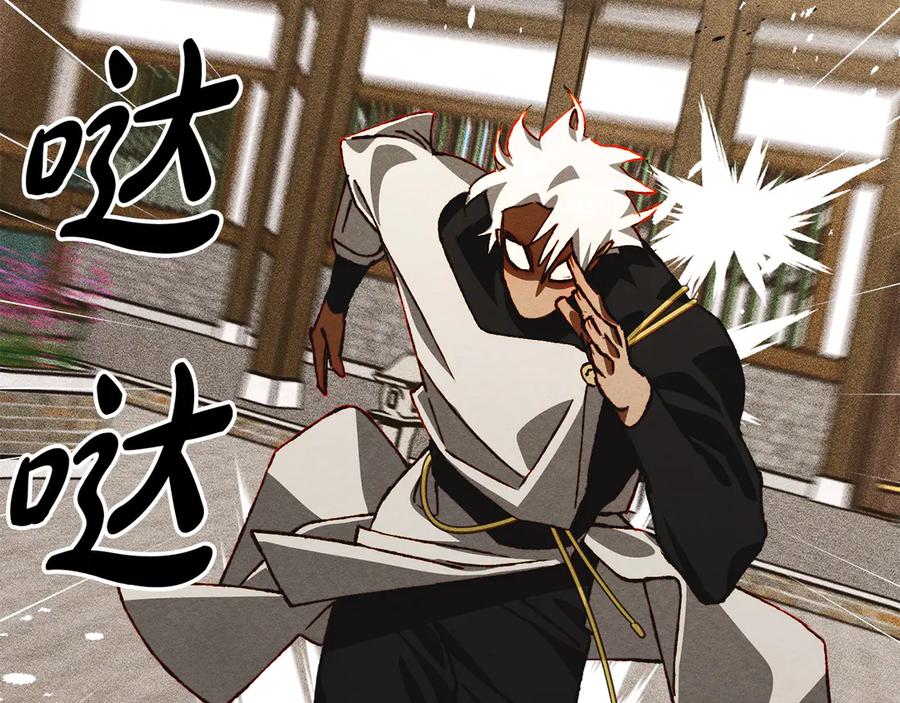 《驯养满级怪物》第23话 少女的思念 第134页