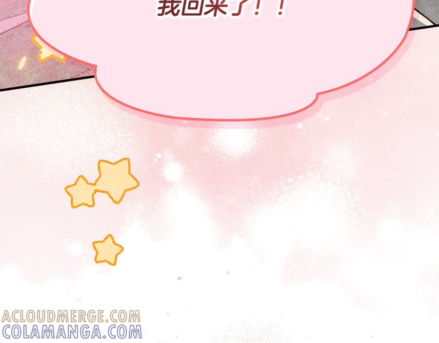 《驯养满级怪物》第23话 少女的思念 第145页