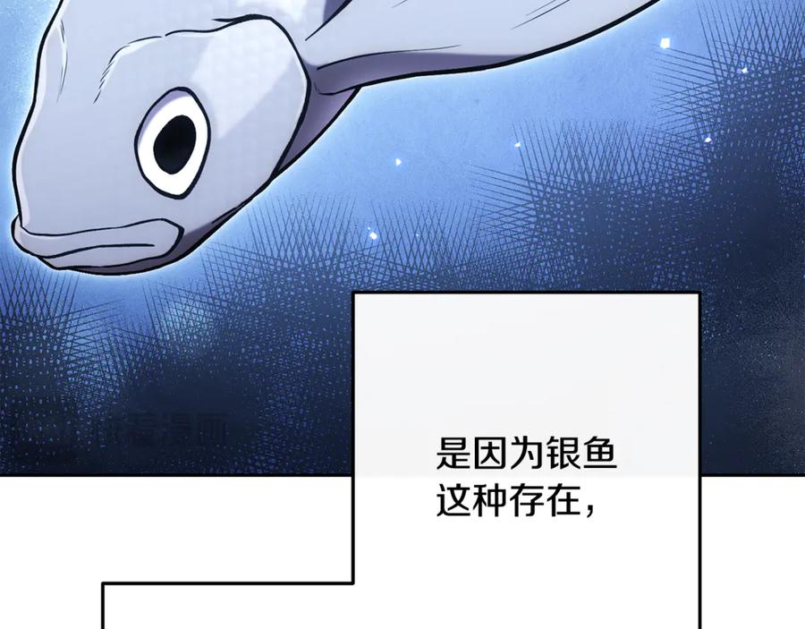 重启地下城 第229话 真正的世界树 第67页