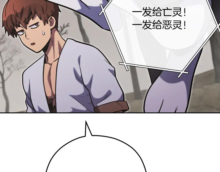 重启地下城 第229话 真正的世界树 第107页