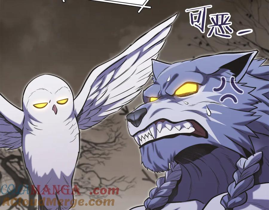 重启地下城 第229话 真正的世界树 第45页