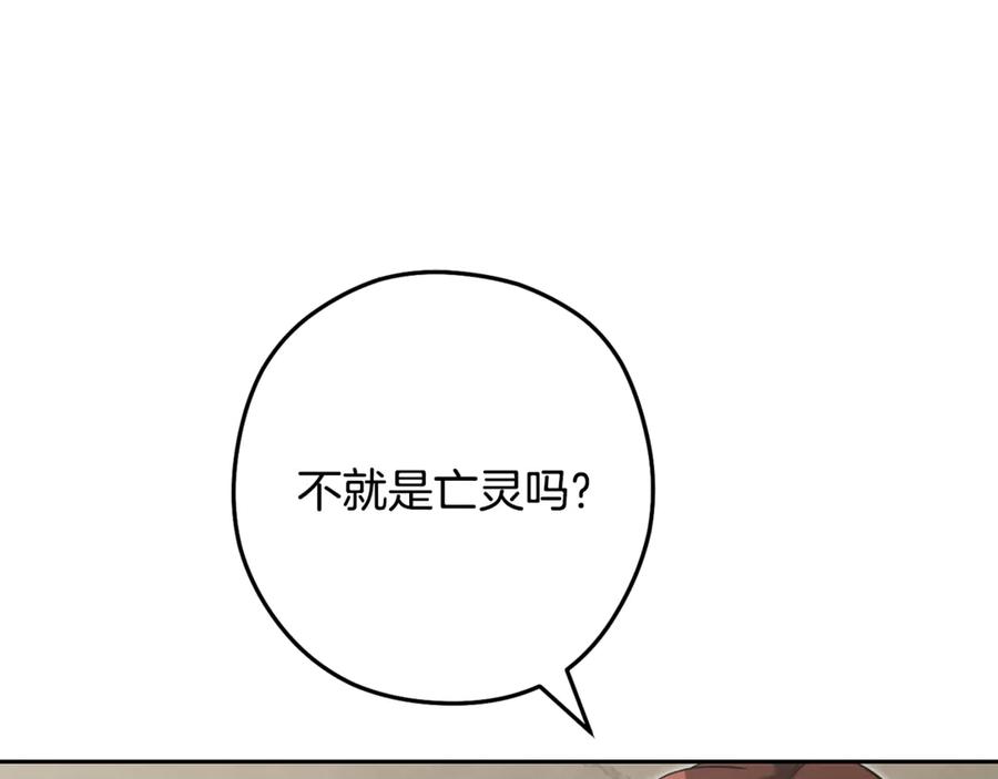 重启地下城 第229话 真正的世界树 第95页