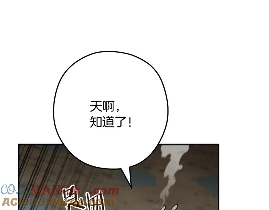 重启地下城 第229话 真正的世界树 第73页