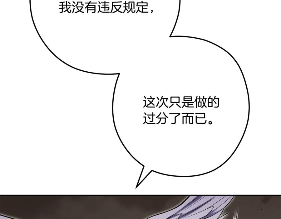 重启地下城 第229话 真正的世界树 第56页