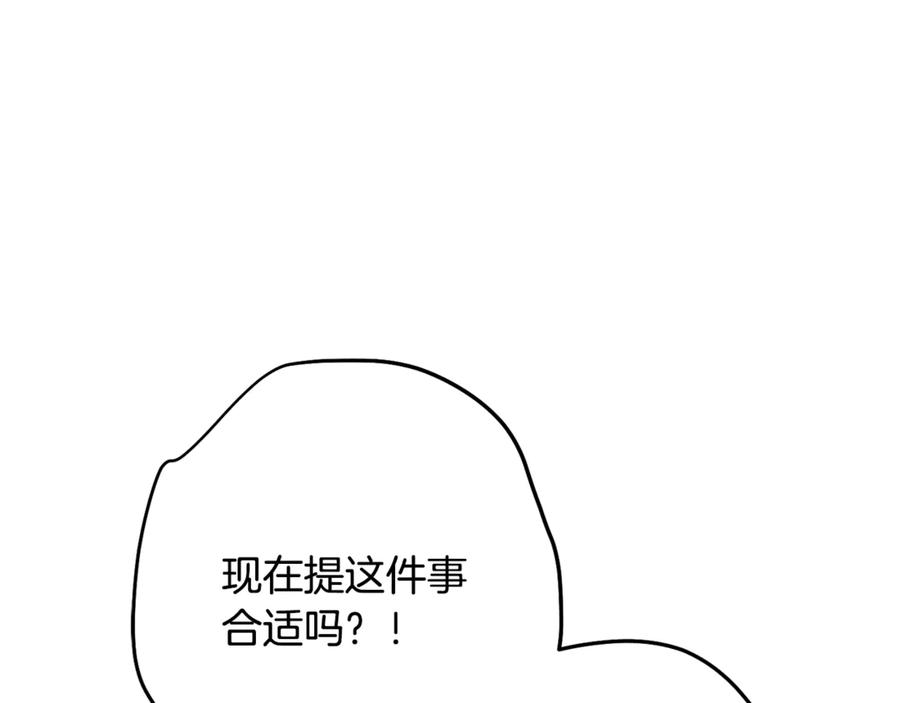 重启地下城 第229话 真正的世界树 第91页