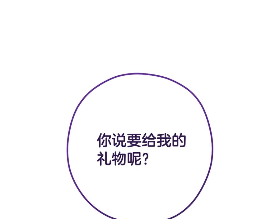 重启地下城 第229话 真正的世界树 第82页