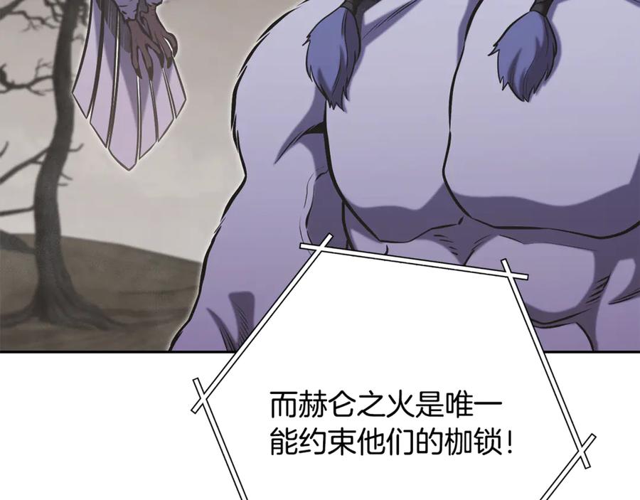 重启地下城 第229话 真正的世界树 第46页