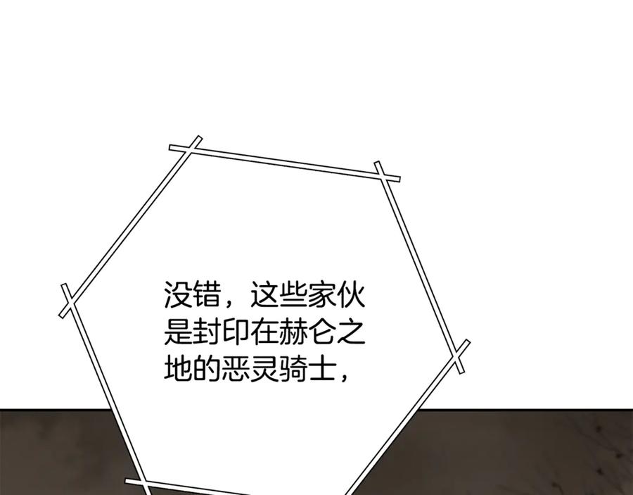 重启地下城 第229话 真正的世界树 第44页