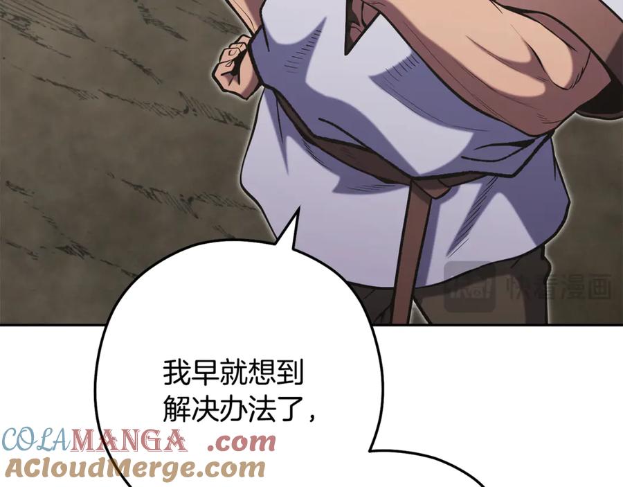 重启地下城 第229话 真正的世界树 第97页