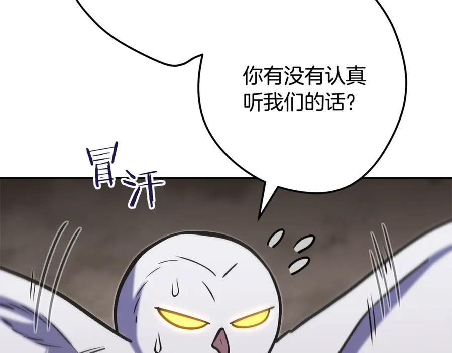 重启地下城 第229话 真正的世界树 第92页