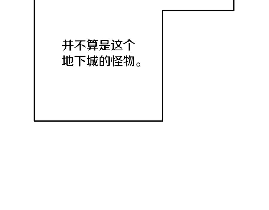 重启地下城 第229话 真正的世界树 第68页