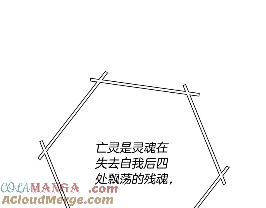 重启地下城 第229话 真正的世界树 第101页
