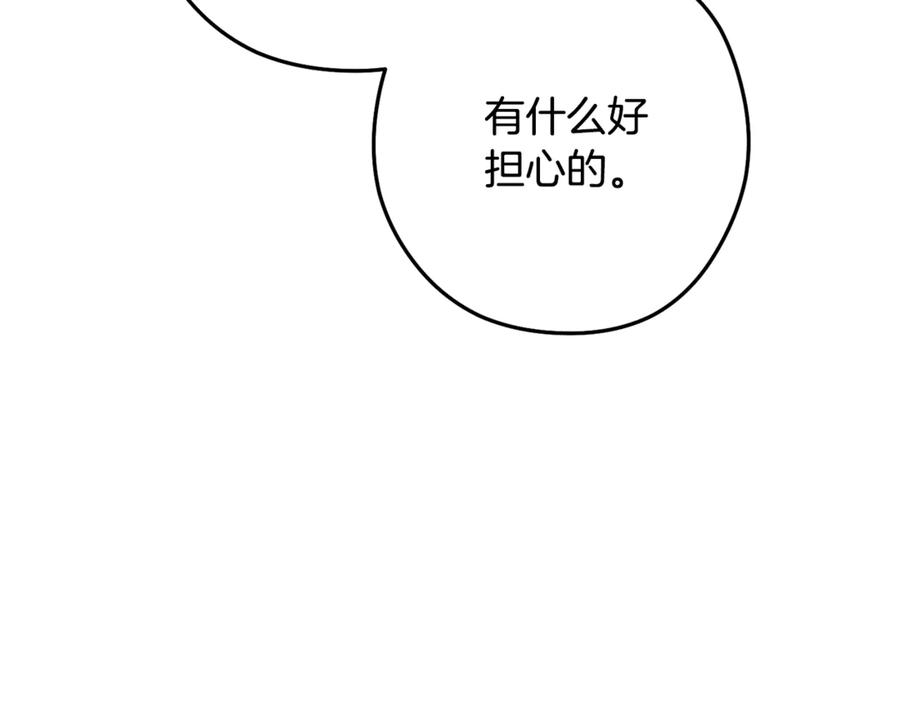 重启地下城 第229话 真正的世界树 第98页