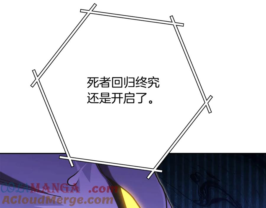 重启地下城 第229话 真正的世界树 第41页
