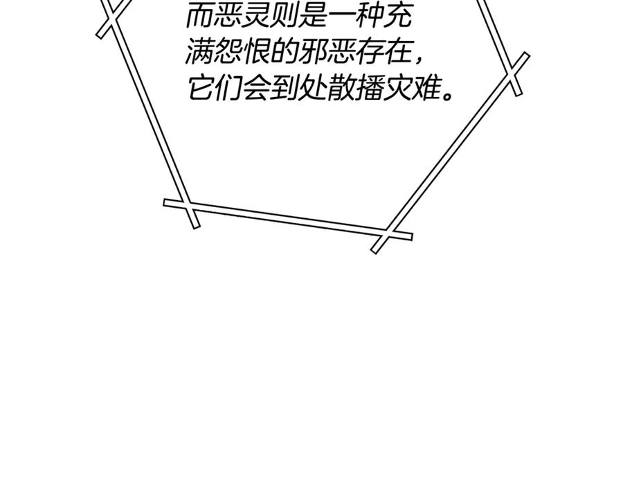 重启地下城 第229话 真正的世界树 第104页